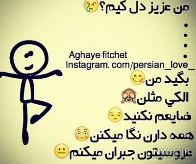 جوک ضد دختر جدید جوک ضد دختر جدید