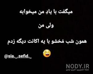 جوک ضد پسر جوک ضد پسر