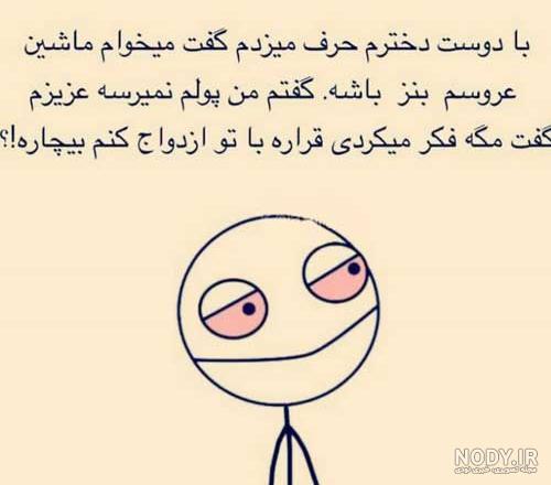 جوک ضد پسر 98 جوک ضد پسر 98