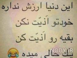 جوک ضد پسر 98 جوک ضد پسر 98