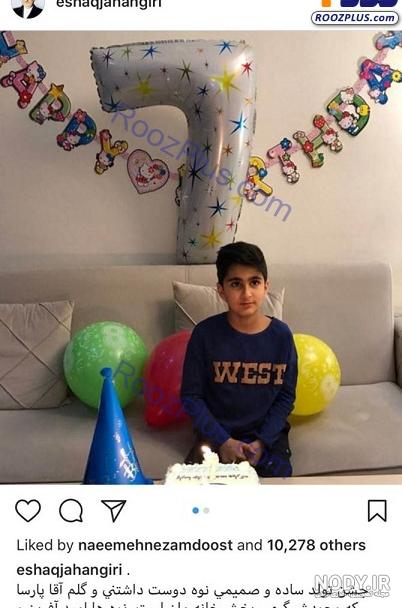خودروی پسر جهانگیری خودروی پسر جهانگیری