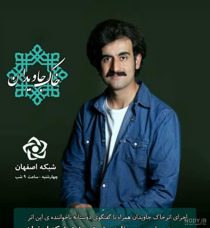 عکس سعید صفری