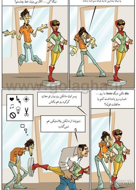 شعر طنز ضد پسر