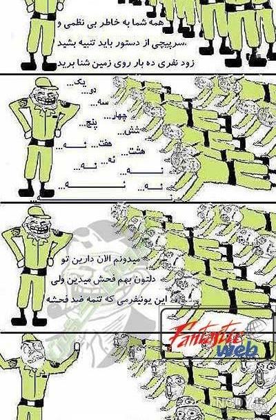ضد پسر اینستا ضد پسر اینستا