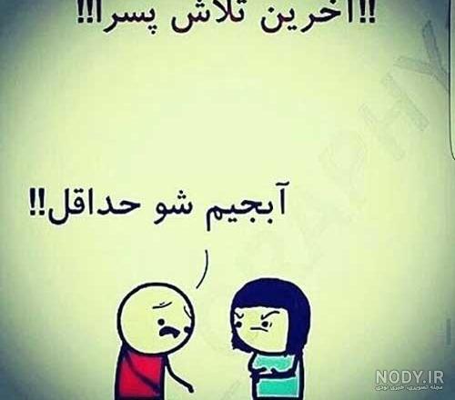 ضد پسر اینستا ضد پسر اینستا