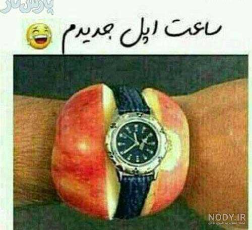 عکس خنده دار جدید باحال عکس خنده دار جدید باحال