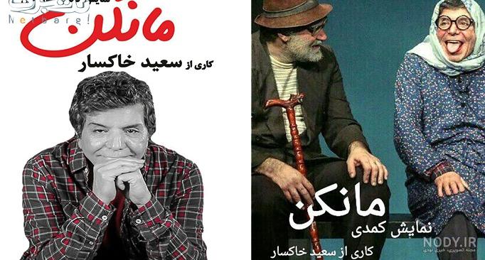 عکس سعید خاکساری عکس سعید خاکساری
