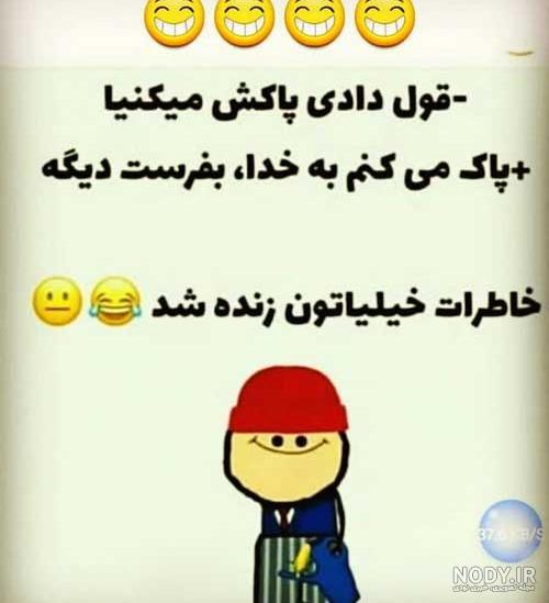 عکس ضد حال پسر عکس ضد حال پسر