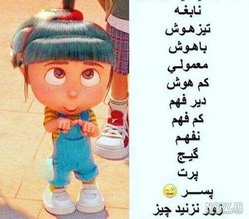 عکس ضد حال پسر