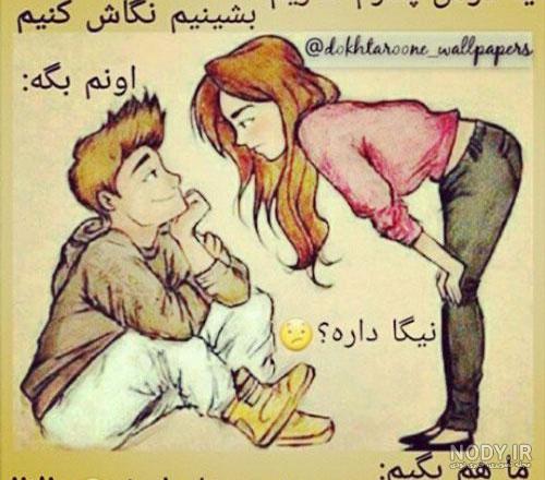 عکس ضد پسر جدید عکس ضد پسر جدید