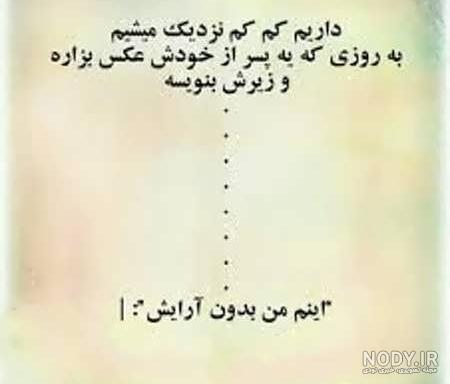 عکس ضد پسرا عکس ضد پسرا