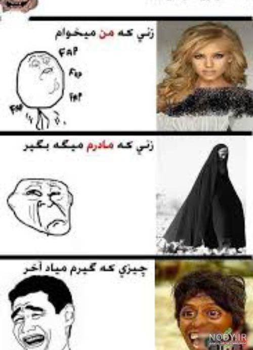 عکس ضد پسرا طنز عکس ضد پسرا طنز