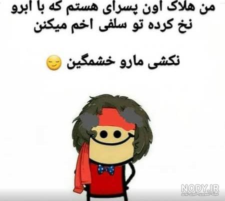 عکس نوشته حال گیری پسرا عکس نوشته حال گیری پسرا