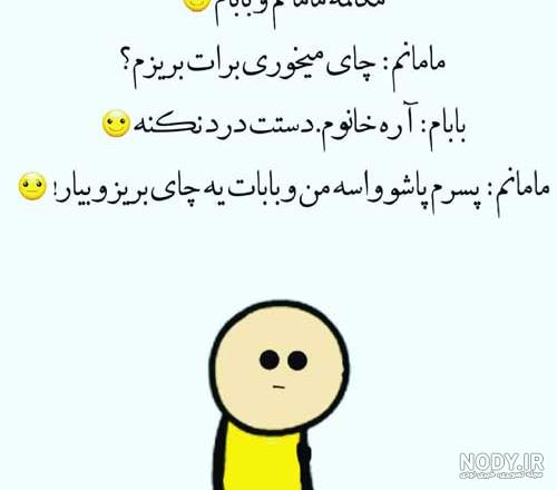 عکس نوشته ضایع شدن پسرا عکس نوشته ضایع شدن پسرا