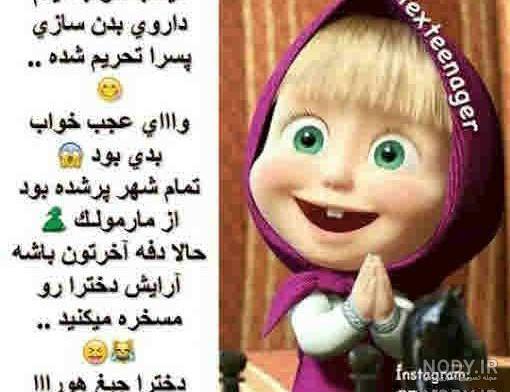 عکس نوشته ضایع شدن پسرا عکس نوشته ضایع شدن پسرا