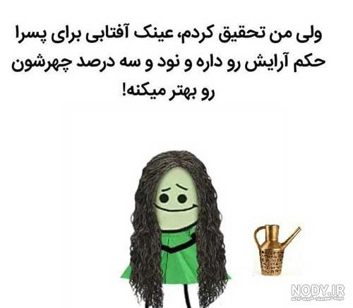 عکس نوشته ضد حال به پسرا
