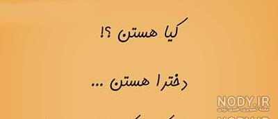 عکس پروفایل ضد پسرا