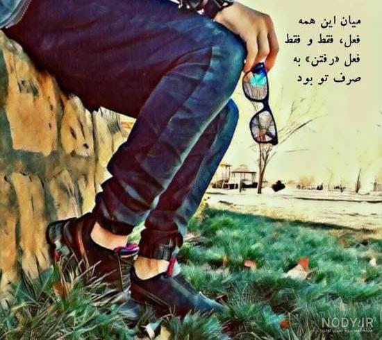 عکس پروفایل پسرانه لاتی