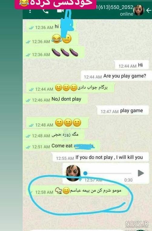 عکس پیوند مومو و ممد قلی عکس پیوند مومو و ممد قلی
