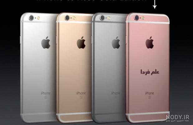 قیمت آیفون 6s پلاس قیمت آیفون 6s پلاس