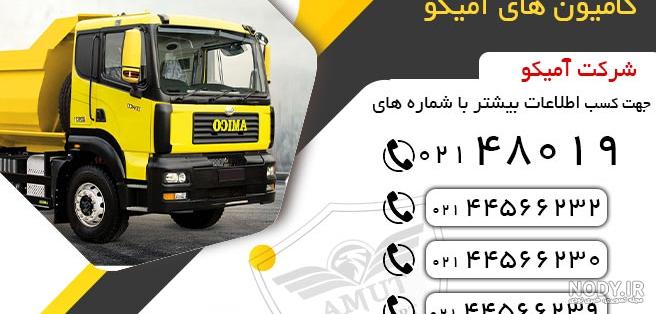 قیمت پیکاپ جدید آمیکو قیمت پیکاپ جدید آمیکو