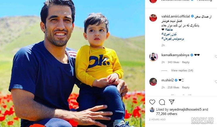 ماشین شخصی وحید امیری ماشین شخصی وحید امیری