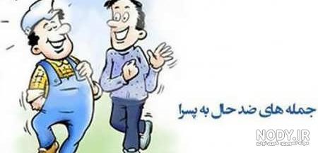 متن ضد پسر با عکس متن ضد پسر با عکس