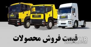 معایب کامیونت آمیکو 5200 معایب کامیونت آمیکو 5200