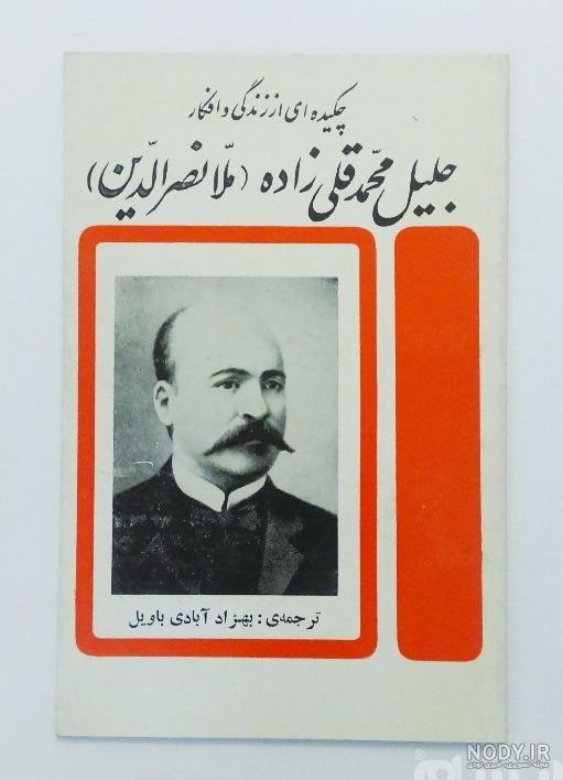ممد قلی ترسناک سیبیلو ممد قلی ترسناک سیبیلو