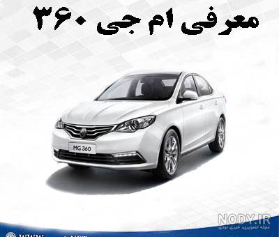 نمایندگی ام جی