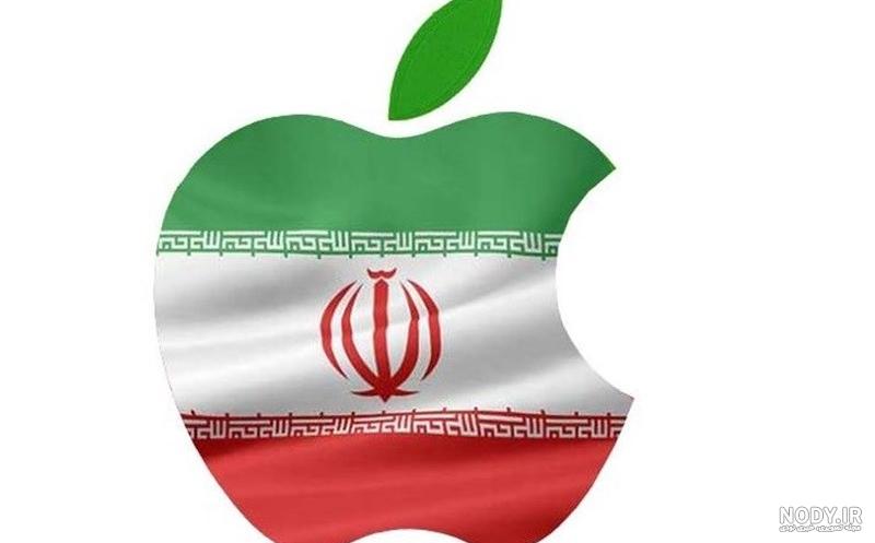 نمایندگی اپل در غرب تهران