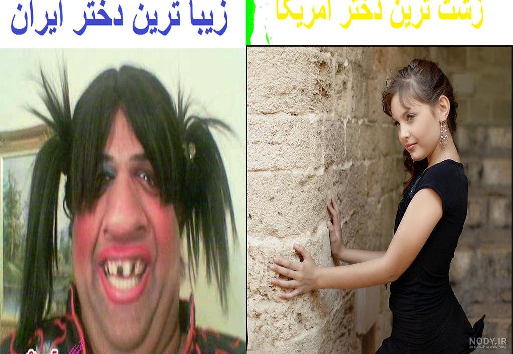 تیکه های خنده دار به دخترا