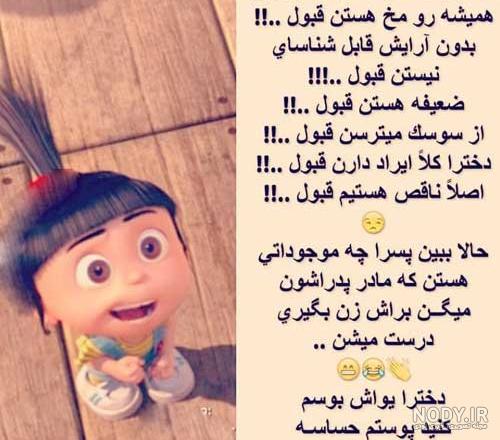 تیکه های ضد حال تیکه های ضد حال