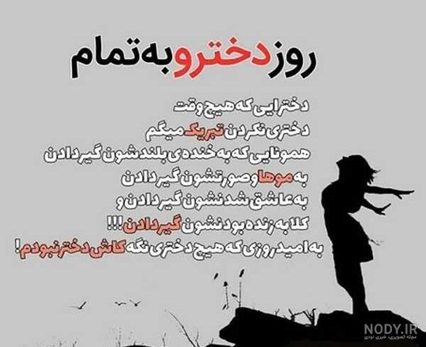 تیکه های ضد حال