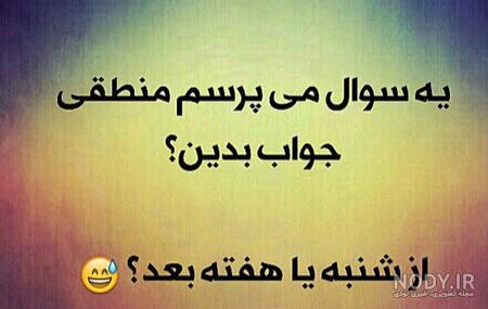تیکه های ضد حال