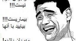 تیکه های ضد حال تیکه های ضد حال