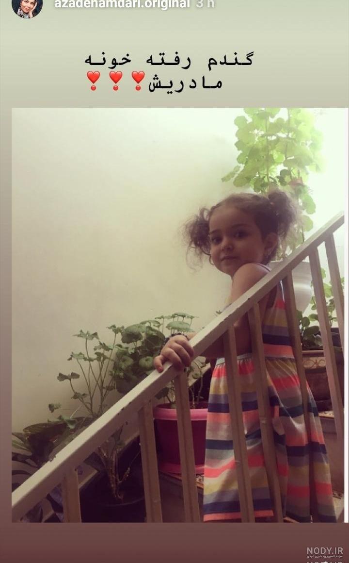 جدیدترین عکس دختر آزاده نامداری