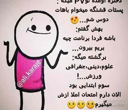 جملات ضد مرد جملات ضد مرد
