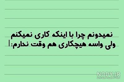 جملات ضد مرد جملات ضد مرد