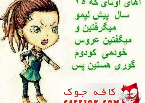 جوک در مورد دوست پسر جوک در مورد دوست پسر