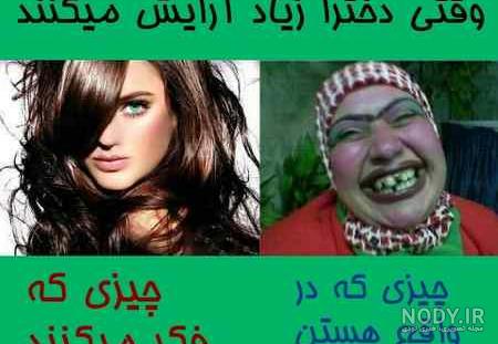 جوک روز دختر