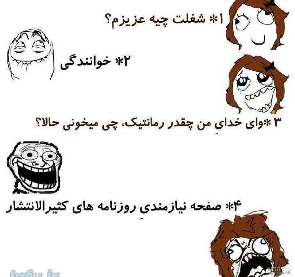 جوک روز دختر جوک روز دختر