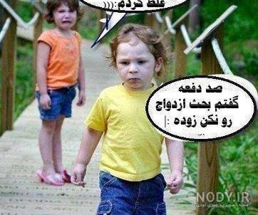 جوک ضد حال به پسرا جوک ضد حال به پسرا