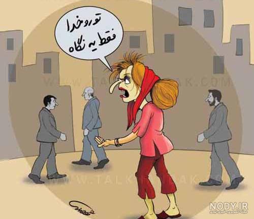 جوک ضد دختر جدید جوک ضد دختر جدید