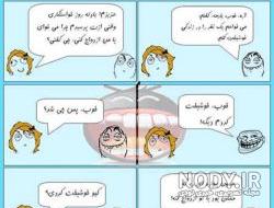 جوک ضد مرد جوک ضد مرد