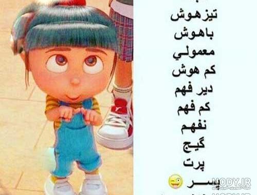 جوک ضد پسر جوک ضد پسر