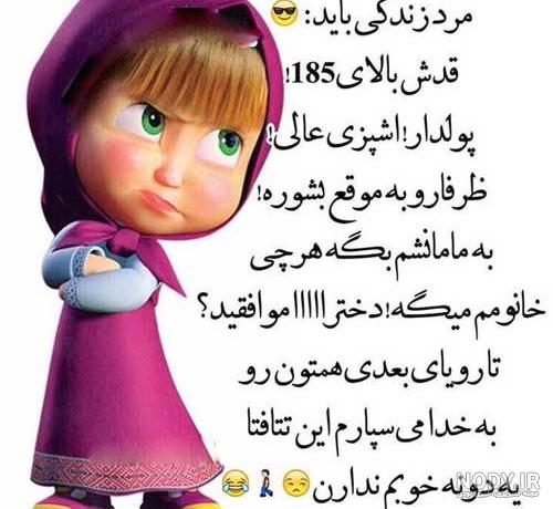 جوک ضد پسر جوک ضد پسر