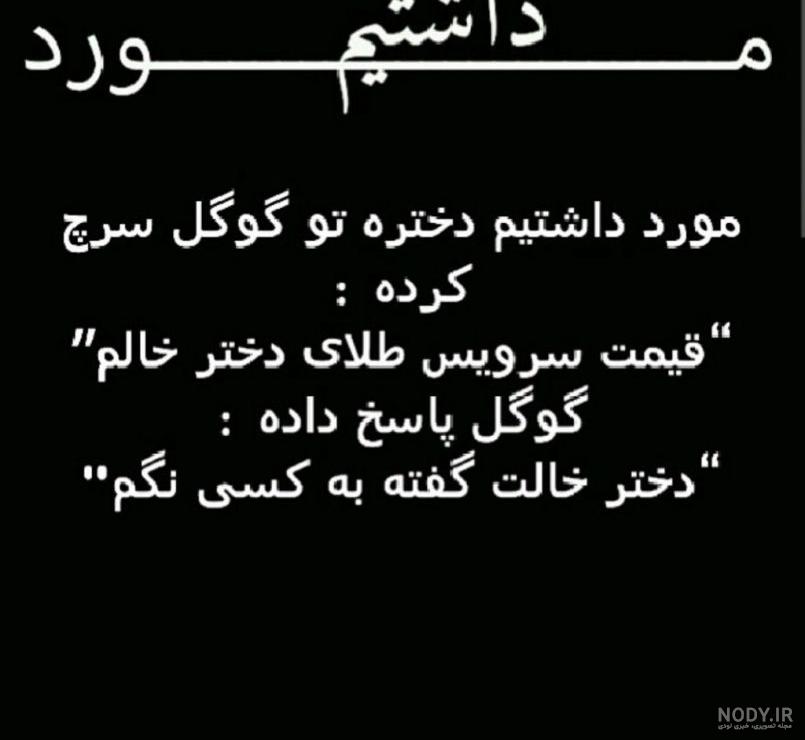 جوک مردانه زشت جوک مردانه زشت