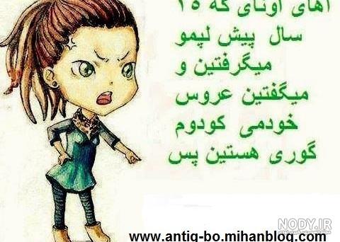 شعر طنز دختر پسر شعر طنز دختر پسر