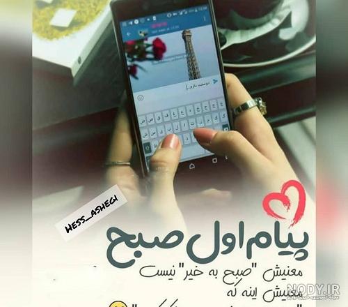 صبح بخیر جدید ۹۹ صبح بخیر جدید ۹۹